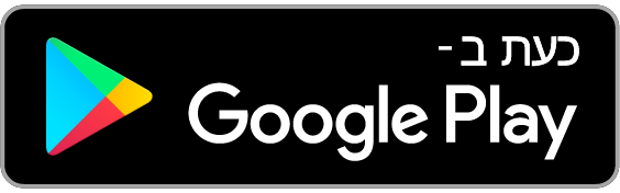 להורדה ב־Google Play